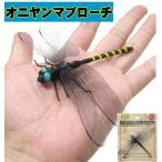 oniyama брошь .yama безопасность булавка имеется репеллент товары уличный альпинизм рыбалка барбекю альпинизм кемпинг инсектицид ... стрекоза .....[5652]