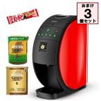 ショッピングバリスタ バリスタ50（Fifty）レッド フィフティ 本体 SPM9639-R のおまけ3個 ゴールドブレンドGB55g×1個 香り華やぐ55ｇ×1個 キットカット1個 ギフト 贈答☆10【4454】