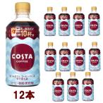 ko старт кофе Home Cafe кофе основа .. запись .340mlPET ×1 2 шт Coca * Cola разбавление модель *8[6221]