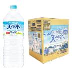 【6221】☆9 サントリー 天然水 南アルプス2L×6本入(1ケース) 南アルプスの天然水 ミネラルウォーター 水 2リットル