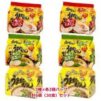 3種セット うまかっちゃん 5食入・