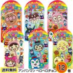 アンパンマン ペロペロチョコ ×12本