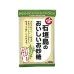 【6213】☆3 石垣島のおいしいお砂糖 600ｇ×1個 大日本明治製糖 100％石垣島産のお砂糖です。