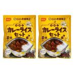 ＣｏＣｏ壱番屋監修 尾西のカレーライスセット1食分x2個 非常食セット 長期保存食 備蓄食 防災食品  アレルギー対応 スプーン付 ☆4【6213】