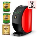バリスタ50（Fifty）レッド フィフティ 本体 SPM9639-R のおまけ3個 ゴールドブレンドGB55g×1個 香り華やぐ55ｇ×2個 キッチン家電 贈り物 ギフト☆10【4454】