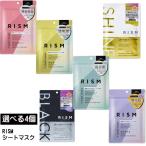 ショッピングシートマスク RISM リズム シートマスク フェイスパック デイリーケアマスク(7枚) 選べる4個 バランス クリア モイスチャー プレシャス ブラック シャイン ☆4【2058】