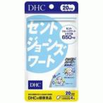 【3167】 DHC サプリメント  セントジョーンズワート 80粒（20日分）【4個までメール便対応(送料300円)】