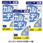 DHC дополнение карнитин 60 день минут (300 шарик )×3 пакет ti- H si- здоровое питание почтовая доставка бесплатная доставка *3[3167]