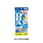 DHA 20 день минут (80 шарик )×1 пакет бесплатная доставка DHC дополнение функциональность отображать еда .. номер D663 supplement ti- H si-*1 [3167]