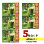 ショッピング青汁 青汁 自然の極み青汁 1箱20包(1包3g)×5箱 ４種の九州産野菜使用  新日配食品 国産 母の日 送料無料 ☆7【3167】