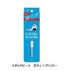 gyatsu Be корпус волосы триммер пара * рука. шерсть для мужской груминг tool корпус волосы триммер mda шерсть man dam *3[2058]