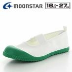 【4707】☆4 ムーンスター 上靴 グリーン 緑色 日本製 抗菌 防臭 上履き 子供 大人 キッズ カラーバレー 大きいサイズ 小さいサイズ 子ども
