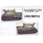  бесплатная доставка 1/16 битва автомобильный переводная картинка storm Tiger .... танк No.2813