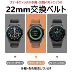 スマートウォッチ バンド 22mmサイズ 予備用 汎用品 交換バンド 交換ベルト スマートブレスレット 送料込み 11