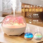 加湿器 おしゃれ 超音波式 アロマ対応 USB 7色LEDライト オフィス用 静音 リビング 上から給水 おすすめ ギフト 可愛い 11