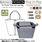 バッグインバッグエルメスピコタンロ...