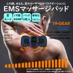 EMS マッサージパッド 筋肉痛緩和 小