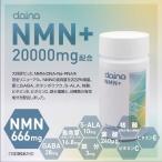 NMN サプリメント 20000mg 日本製 国内製造 GABA ボタンボウフウ 5-ALA 核酸 ビタミンE ビタミンC クエン酸 鉄 Na 葉酸 daina NMN+ 90粒 30日分 ポイント消化