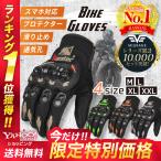 バイクグローブ 夏用 スマホ メッシ