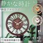 壁掛け時計 おしゃれ 北欧 掛け時計 静音 シンプル アナログ 時計 大きい 無音 モダン 秒針音なし オシャレ 掛時計 木製風 非電波時計