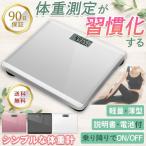 体重計 安い デジタル 小さい シンプル コンパクト 乗るだけ 電池 薄型 小型 軽い おしゃれ 収納 見やすい 薄い
