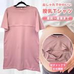  материнство кормление футболка M размер молния Zip cut and sewn длина . tops One-piece обычно надеты рождение . инвентарь .. одежда большой размер помятость став трудно 