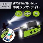 モバイルバッテリー ソーラー-商品画像