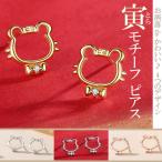 Yahoo! Yahoo!ショッピング(ヤフー ショッピング)かわいい寅デザイン カジュアルピアス トラ タイガー 虎 干支 縁起物 正月 シリコンキャッチ 14K S925 シルバー ゴールド アクセサリー プレゼント