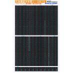 行先側面方向幕シール ブルートレイン黒地幕1(東京発列車) [PG-115]