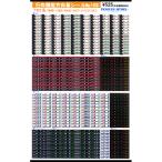 行先側面方向幕シール 783系/有明・つばめ・かもめ・みどり・ハウステンボス [PG-169]