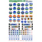 ヘッドマークシール PC・DC/北海道用1 [PG-HM19]