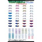 ヘッドマークシール 20系客車用A/首都圏発西行列車 [PG-HM49]