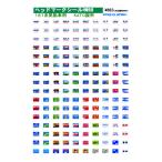 ヘッドマークシール 181系気動車用(KATO製用) [PG-HM58]