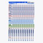 アクセサリーシリーズ 汎用表示シール [PG-AS8]