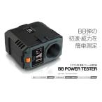BB Power Tester(弾速/J 測定器) [G0995]