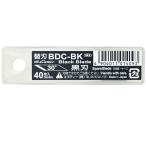 替刃BDC-BK [BDC-BK]