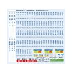 東横イン(東横INN) オプションステッカー1 [2251]