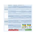 東横イン(東横INN) オプションステッカー2 [2252]