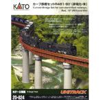 カトー KATO カーブ鉄橋セットR481-60°（非電化・朱） 20-824 Nゲージ