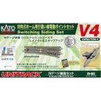 カトー カトー V4 対向式ホーム用行違線電動ポイントセット 20-863 N