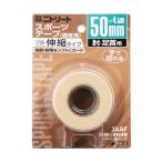 ni уход (NITREAT)( мужской, женский, Kids )EBH лента 50mm локти * для лодыжки EBH50BP