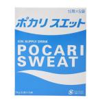 ポカリスエット（POCARI SWEAT）（メンズ、レディース、キッズ）ポカリスエットパウダー 1L用 5袋入り ポカリスエット 粉末 カリウム カルシウム マグネシウム