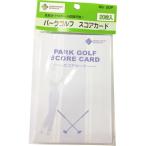 ノースウェイ（NORTHWAY）（メンズ、レディース）パークゴルフ スコアーカード20PNS20