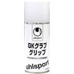 ウールシュポルト（uhlsport） ゴールキーパーグラブグリップ U1007 （メンズ、レディース、キッズ）