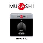 ムサシ(MUSASHI)(メンズ、レディース)NI ニー スティック 3.0g×90本入 L-ロイシン L-バリン L-イソロイシン アミノ酸 BCAA