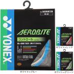 ヨネックス（YONEX）（メンズ、レディース、キッズ）バドミントン ストリング エアロバイト(AEROBITE）BGAB