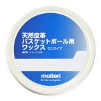 モルテン(molten)(メンズ、レディース、キッズ)天然皮革バスケットボール用ワックス ミニタイプ BC0012