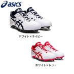 ショッピングスパイク アシックス（ASICS）（メンズ）野球スパイク 金具 一般 NEOREVIVE 4 (ネオリバイブ 4)1123A022