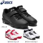 ショッピングポイント アシックス（ASICS）（キッズ）ジュニア 野球 ポイントスパイク STAR SHINE S 2 1124A008