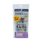 ファンケル（FANCL）（メンズ、レディース）えんきん 80粒 80日分